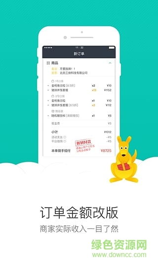 美团外卖商家版旧版本,快速计划设计解析&WP版_v1.776
