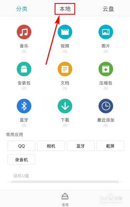 安卓手机微信官方下载,具体步骤指导&XR1_v4.924