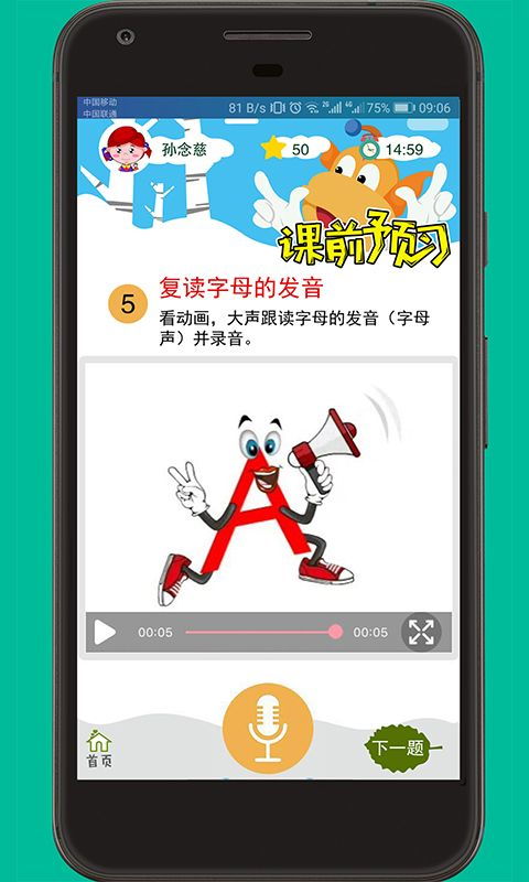 播报哥app官方下载,免费且强大的软件,为您带来无限可能