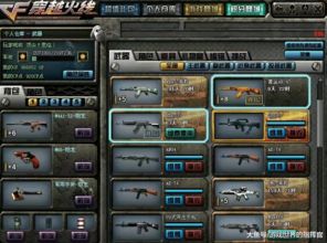 穿越火线老版本,精细执行计划&精简版_v5.354