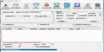 qq官方网站下载,精准实施分析-社交版_v10.117