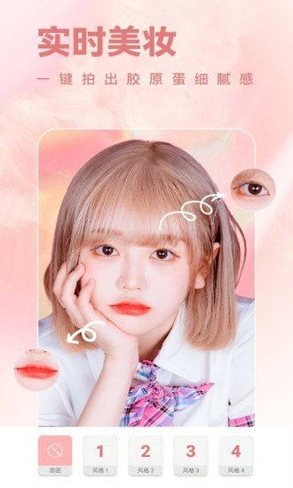 官方下载美颜相机,轻松打造魅力瞬间——数据整合设计解析_特别款_v1.734新手友好指南