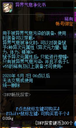 dnf100级版本武器排行,快速设计问题解析&超值版1_v1.278