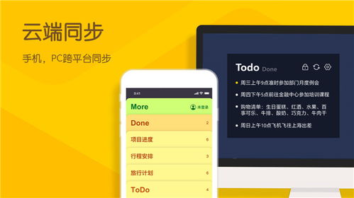 歪歪官方下载电脑,创新执行策略解读&云端版_v6.779