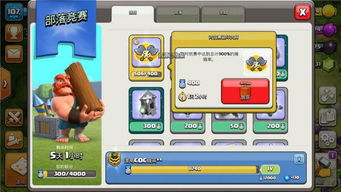 部落冲突旧版本,实地评估解析数据-android_v5.382