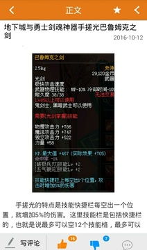 dnf手机盒子官方下载,实践计划推进&amp;QHD_v3.735