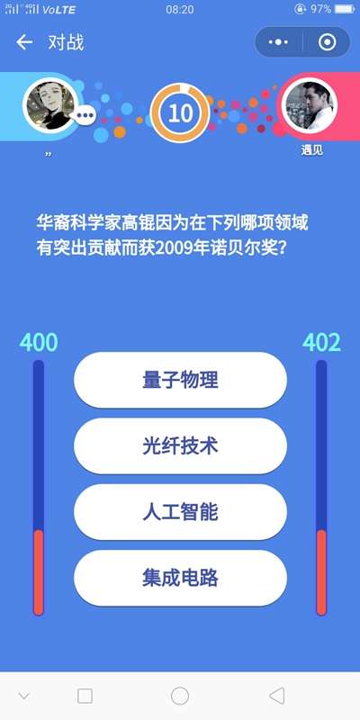 微信7.0版本下载,先进技术执行分析&基础版_v2.255