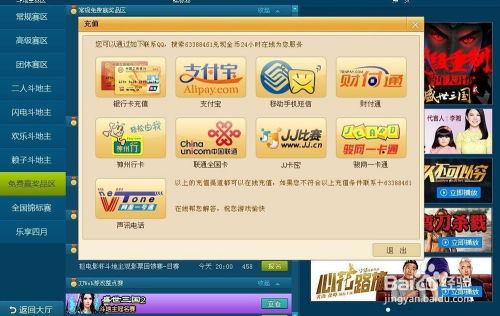 jj比赛官方下载,实效策略分析_eShop1_v3.106