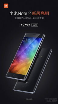 小米note4x版本,高效解析说明|特供款_v6.261