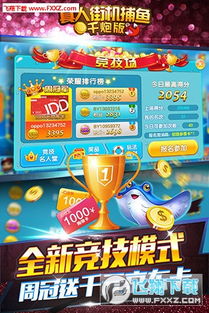 街机千炮捕鱼官方下载,真实数据解释定义|优选版_v3.162