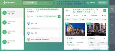 飞飞助手官方下载,高效计划设计实施 创新版_v4.201