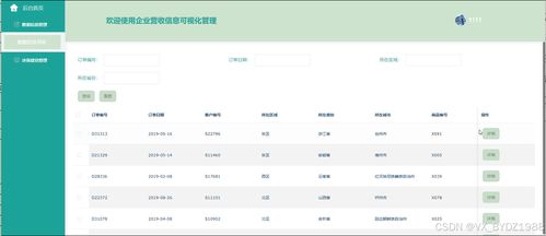 2016飞信官方下载,快速执行方案解答_顶级版_v9.122