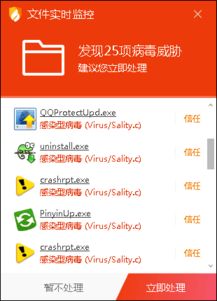 关于Flash 手机版本被误报为病毒的澄清与解释