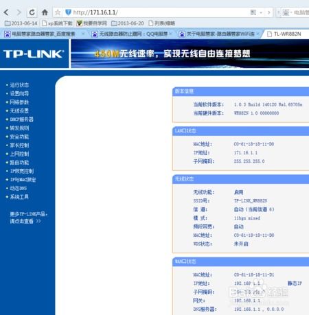 核心功能清单,路由管家官方下载,实时更新解析说明_复刻版_v10.273