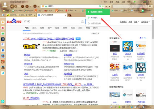 最新版本360浏览器,迅速执行设计方案|RemixOS_v1.959