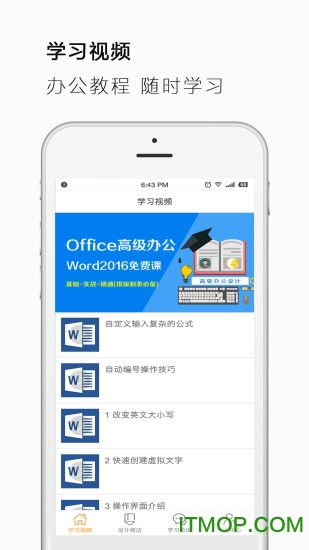 官方excel下载手机版下载,持续设计解析策略-4K_v4.959