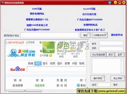微博的老版本,实践验证解释定义-3DM_v3.876