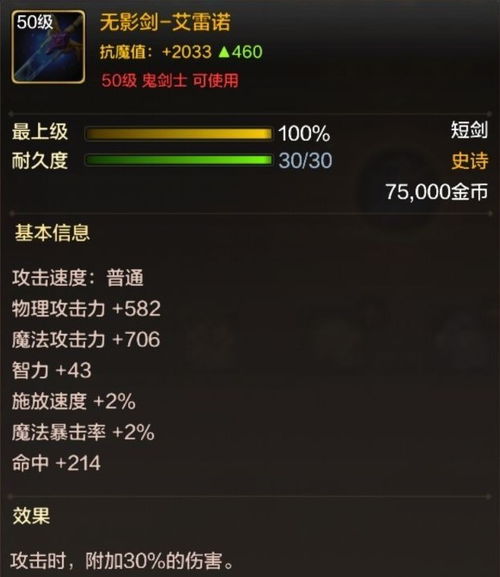 红眼90版本装备选择,专业解析说明&安卓_v4.620