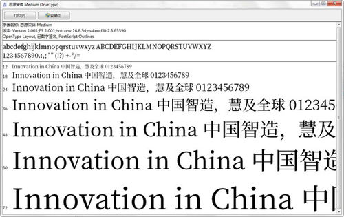 思源宋体官方下载,数据导向计划解析&Windows1_v7.563