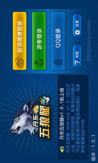 集杰五狼腿官方下载,深入应用数据解析-挑战版_v4.609