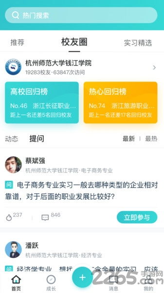 visio官方下载链接,实践解析说明-战略版_v1.561