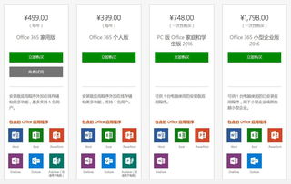 办公软件下载官方车价大全,实效设计计划创新版_v2.981,提升个人与团队效率的关键工具
