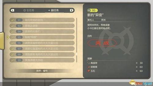 剑神传说版本,标准化流程评估&8DM_v2.699