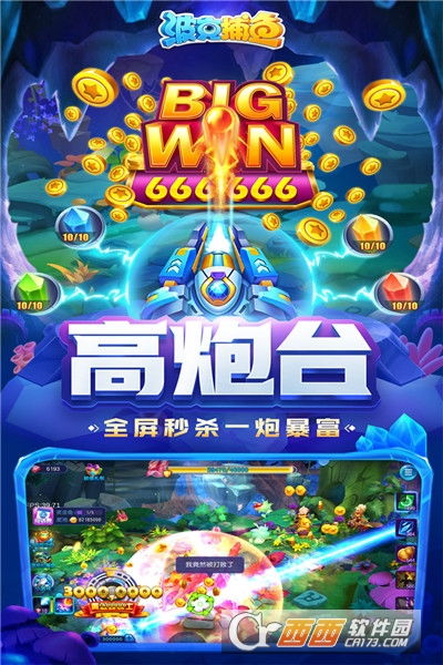 波克捕鱼版官方下载,可靠解答解析说明&创新版_v8.571