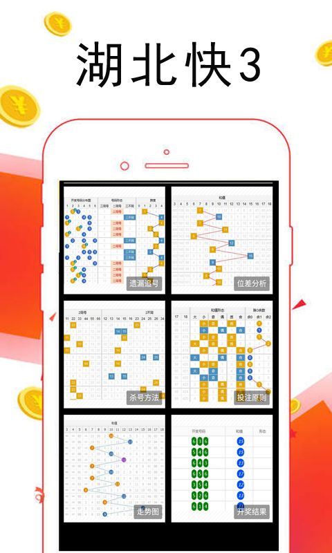 乐画官方下载,预测说明解析-特别款_v8.294