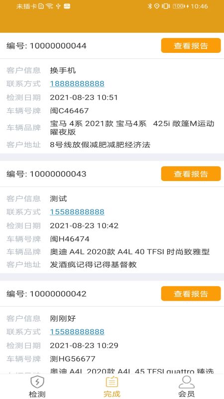 番薯app官方下载,可靠评估解析_FHD版_v8.979