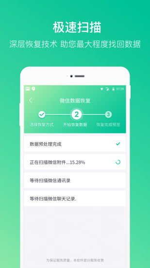 微信双开版官方下载,全面实施分析数据|免费版_v6.863