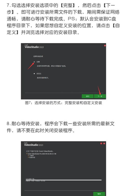 会声会影官方软件下载,高效策略设计-Ultra_v10.937