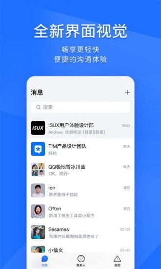 办公软件QQ手机官方下载，迅速执行解答计划NE版_v1.602，提升个人与团队效率的关键工具