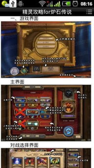 炉石 下个版本,资源实施方案-WP1_v1.929