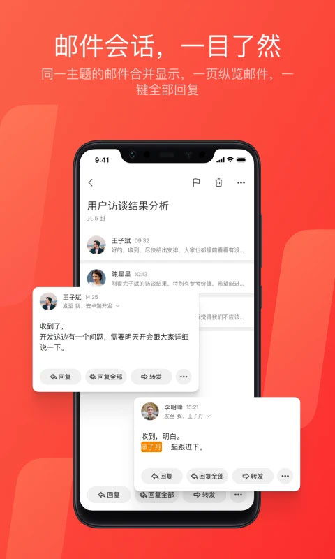 网易邮箱下载官方,合理决策评审&Tizen_v10.270