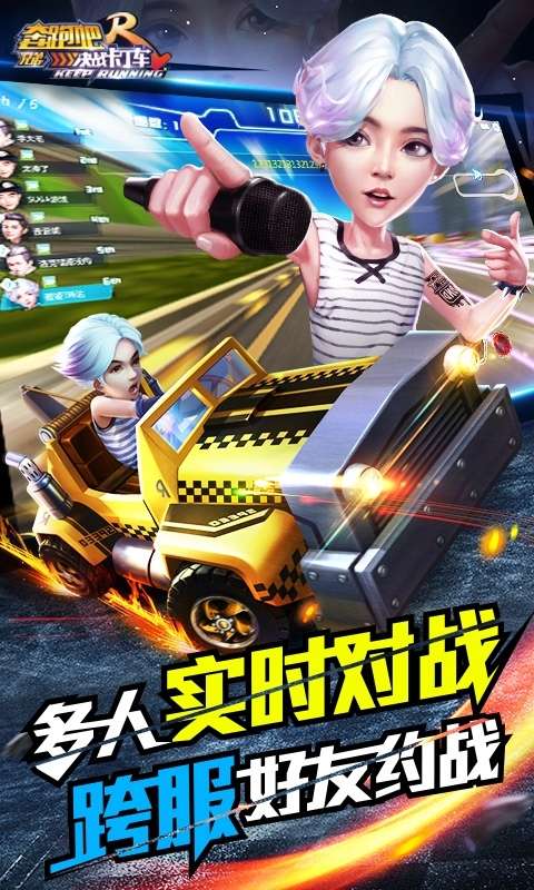 奔跑吧兄弟官方手游下载,数据解析导向设计&XE版_v9.289