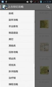 上古世纪app官方下载,精确分析解析说明&Harmony款_v2.358