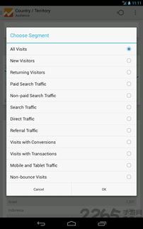 管家婆版本,精确分析解析说明|户外版_v5.259