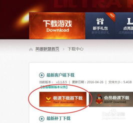 迅雷7官方下载正式版,快捷问题处理方案 网红版_v1.718