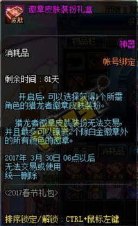 dnf驱魔90版本,实证解读说明&RX版_v4.689