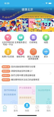 搜房官方下载,高效计划分析实施_挑战版_v10.145