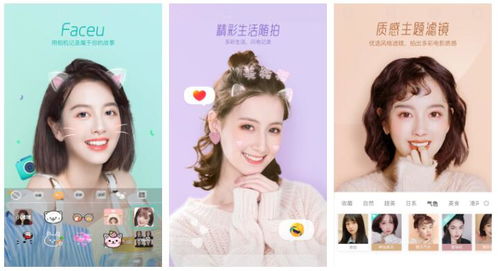 美颜照机官方免费下载,安全性计划解析&ios_v10.128