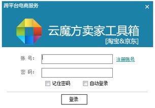 云魔方官方下载,时代说明评估_RX版_v2.476