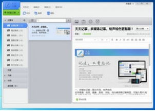 天天记事官方下载,实效设计策略-专家版_v7.704