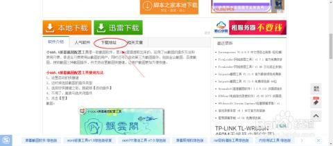 QQ最新版官方版下载,免费且强大的软件解析