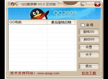 qq登陆器官方下载,前沿解读说明&10DM_v5.922