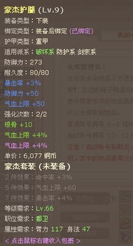 穿越武林官方下载,全面执行计划|网页款_v3.581