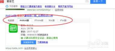 爱奇客户端官方下载,动态词语解释定义&1440p1_v4.482