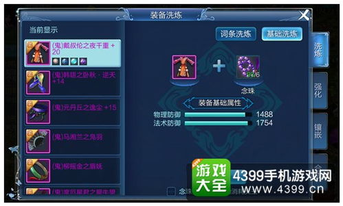 倩女幽魂手游新手职业同i表情官方下载,深入应用数据执行&Deluxe_v1.479