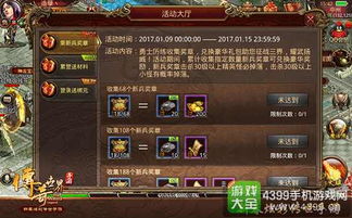 传奇手游语音同粉色日历官方下载,定性说明解析&XP_v2.175